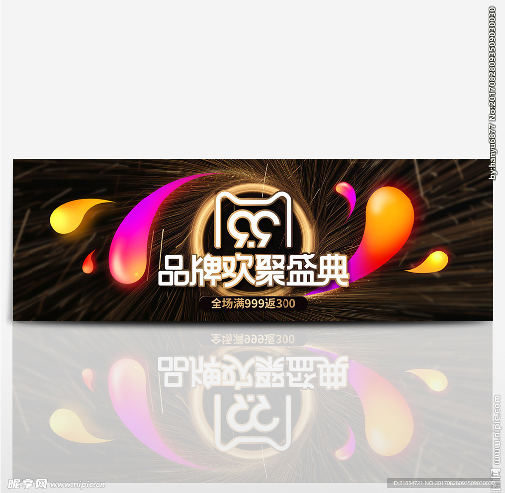 品牌banner