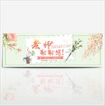 老师节banner