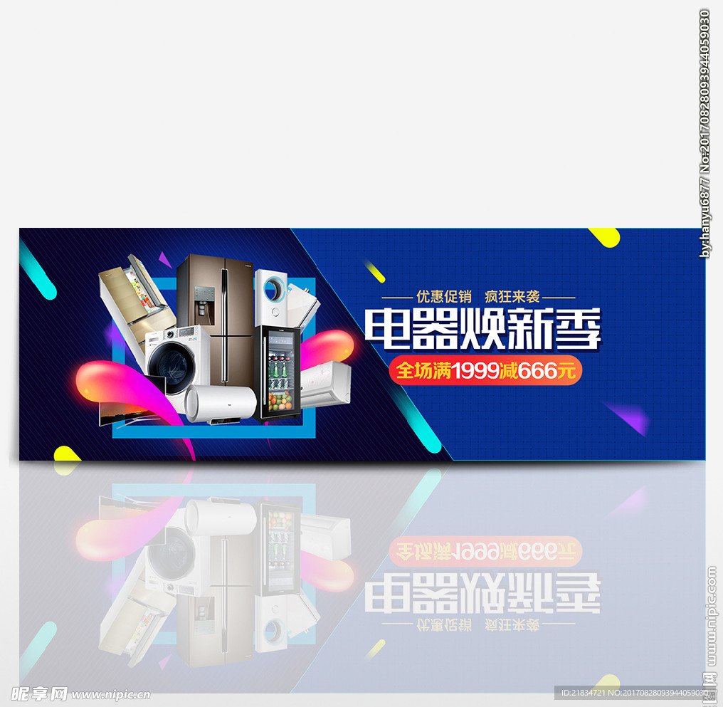 电器banner