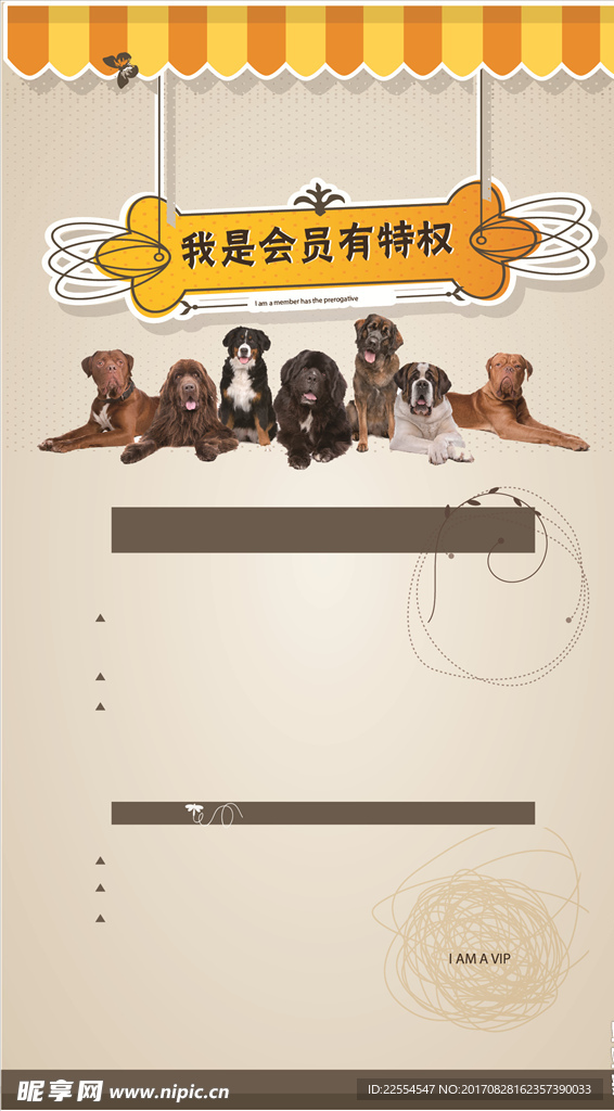 矢量宠物之家海报
