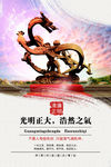 廉政文化素材