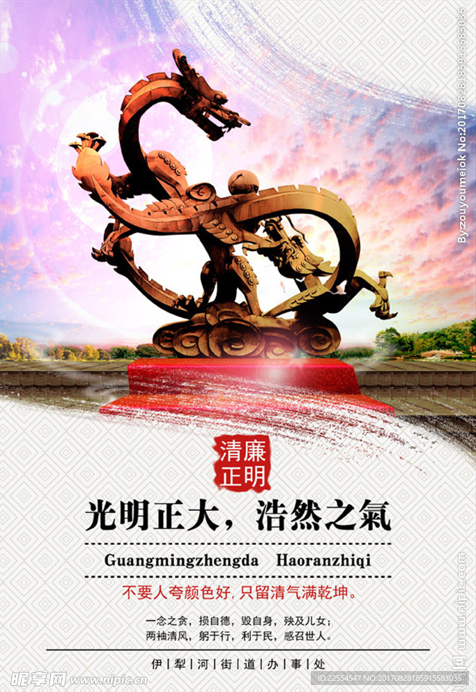 廉政文化素材