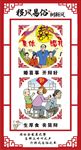 移风易俗33