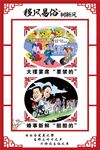 移风易俗22