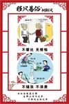 移风易俗11