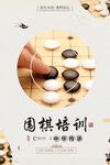 围棋