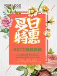 夏天