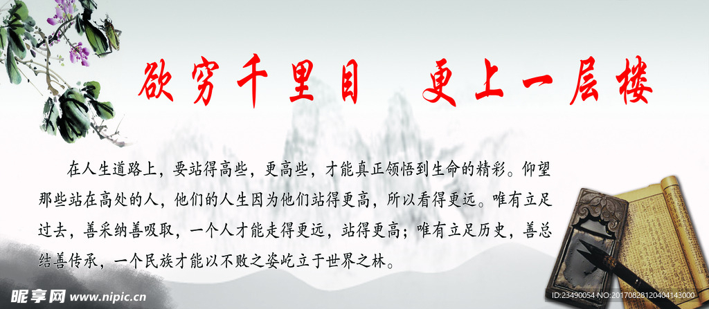 励志