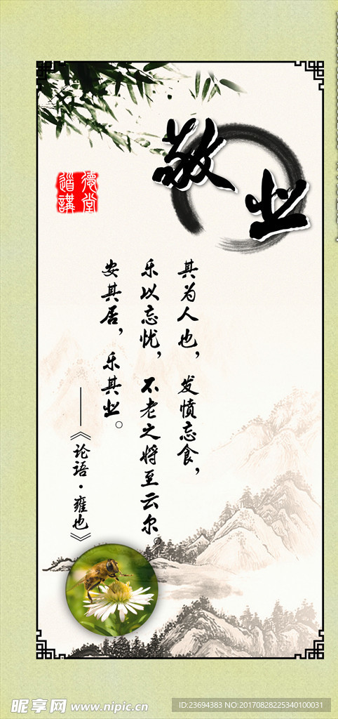 道德讲堂