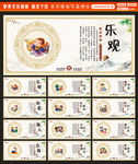 校园文化