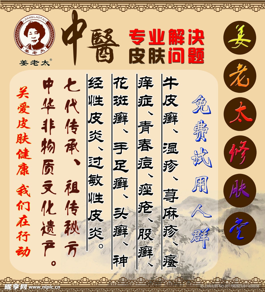 姜老太
