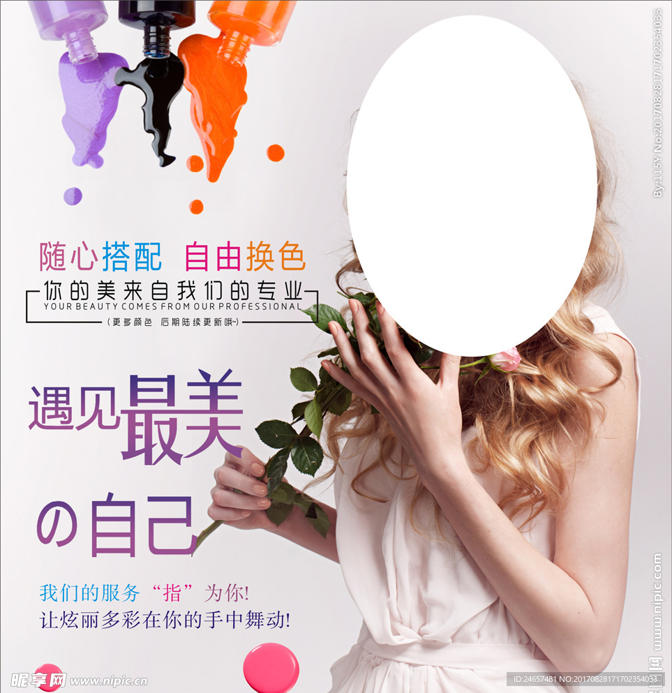 美甲