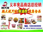 顾大嫂宣传
