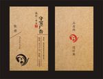简约名片