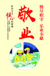 社会主义核心价值观