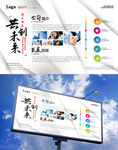企业文化墙