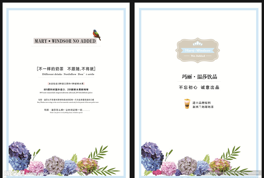 玛丽温莎奶茶店