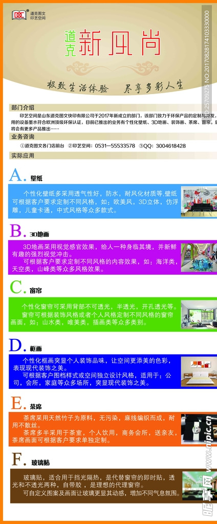 业务宣传展架