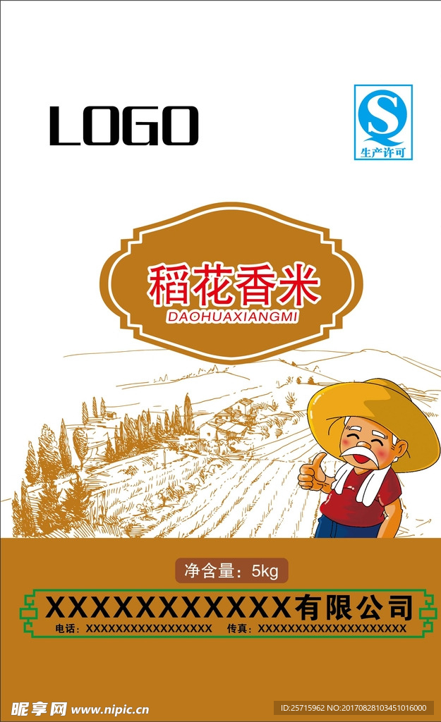 米袋