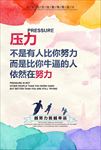 企业励志挂画海报设计PSD