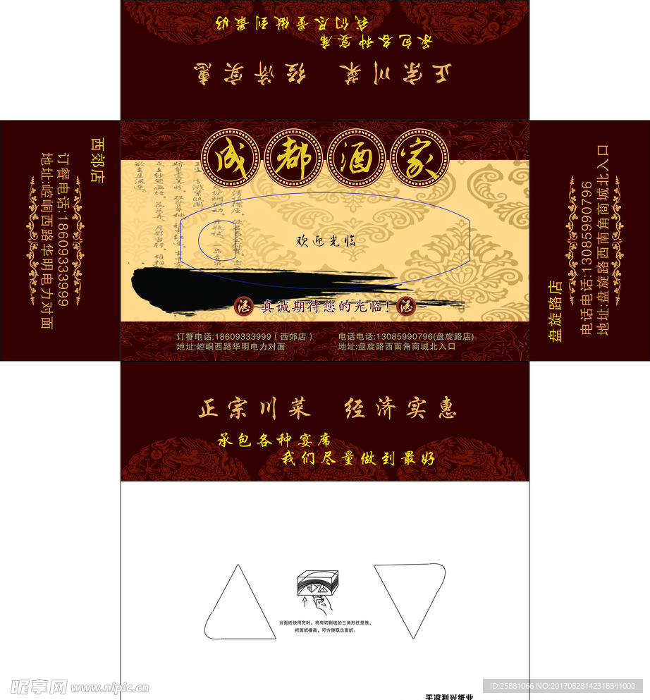 餐巾纸