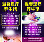 理疗