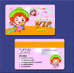 儿童卡通VIP卡片