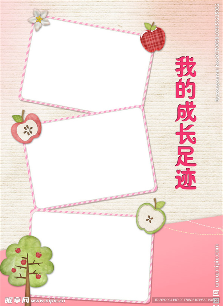 卡通儿童成长足迹