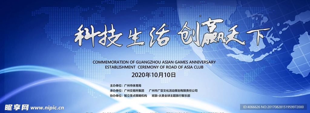 科技生活创赢天下版面