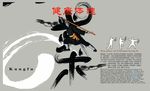 中华文化