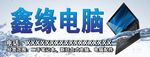 电脑门头