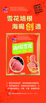 培根 牛肉 大拇指 红色海报