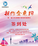 相约金意陶