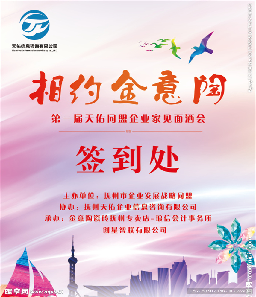 相约金意陶