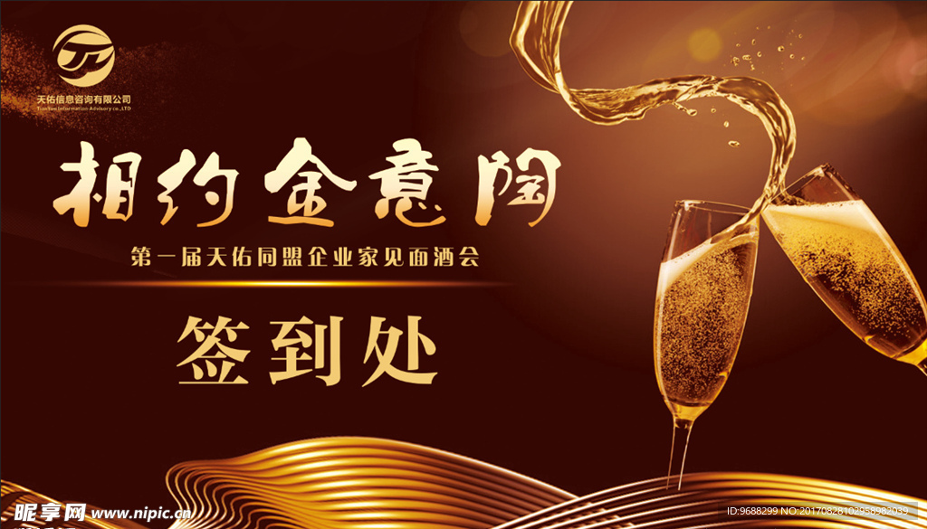 相约金意陶