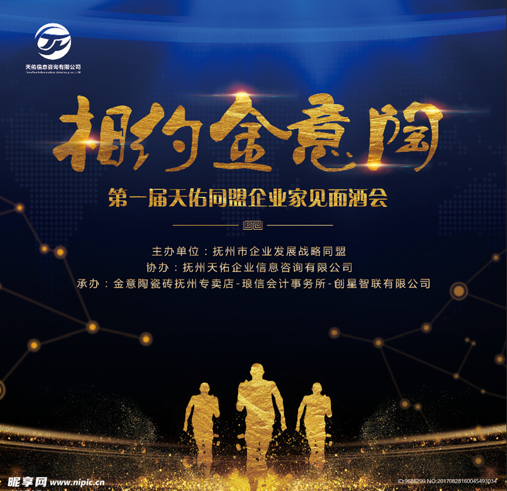 相约金意陶