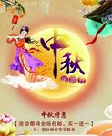 中秋