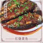 红烧黄鱼
