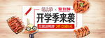 零食全屏海报