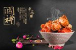 大闸蟹海报