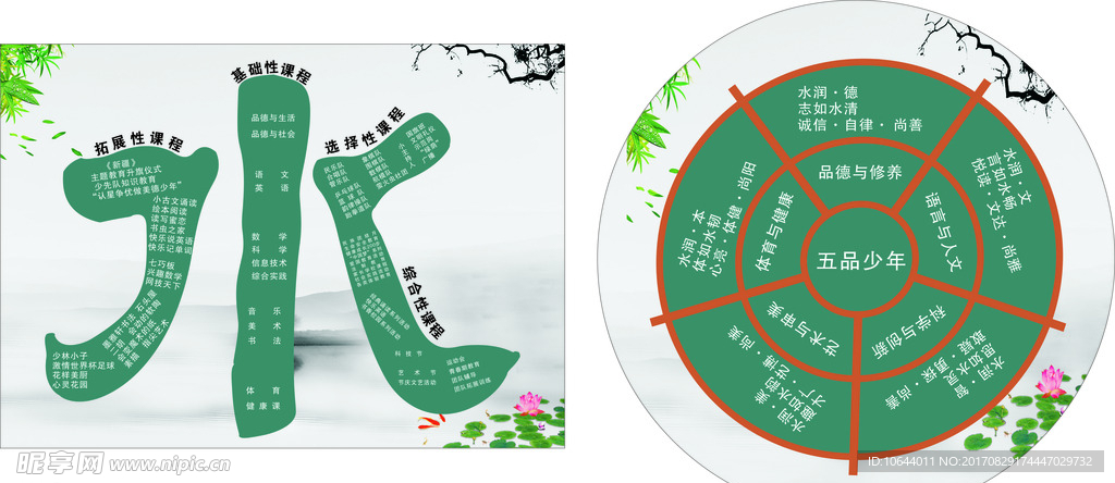 水墨