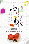 中秋