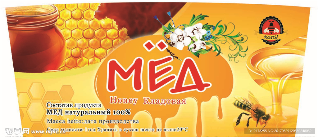俄罗斯蜂蜜商标