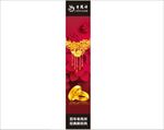 单透红色黄金橱窗