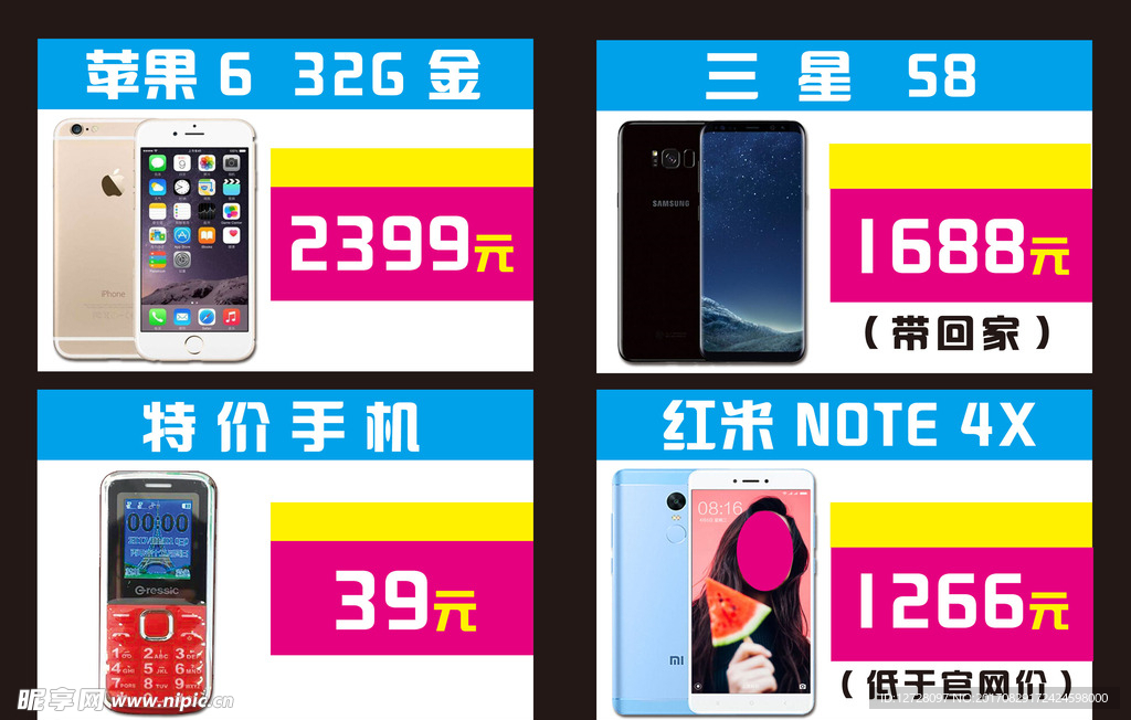 手机海报