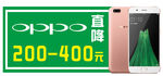 oppo手机