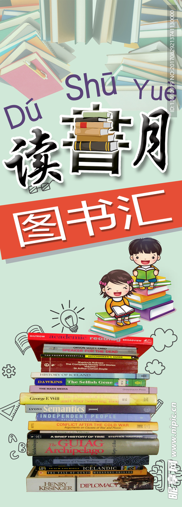 读书月