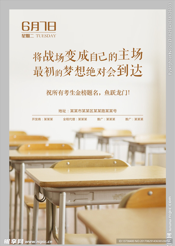 高考