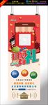 扫码有礼品海报