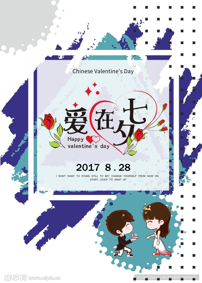 七夕节